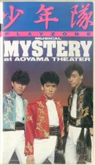 少年隊　アルバム　デュエット　ミュージカル　プレゾン　ミステリー　東山紀之 少年隊 アルバム デュエット ミュージカル プレゾン ミステリー