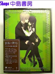 2025年最新】DVD 妖狐×僕SS 7の人気アイテム - メルカリ