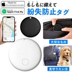 紛失防止 スマートタグ GPS 追跡 鍵 キー カギ 財布 タグ エアタグ iPhone iPad 探す 忘れ物 キーファインダー 落とし物 探し物 電池式 電池交換 迷子 子供 子ども ペット 高齢者 小型 位置 位置情報 ai