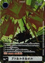 今井千歳 (パラレル) 【SR】 BT23-081 HACKERS' SLUMBER デジカ