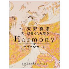 【カード】【美しい】Harmonyオラクルカード　占い　タロット　オラクル