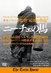 2025年最新】ニーチェの馬の人気アイテム - メルカリ