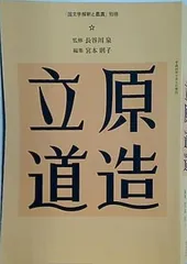 2024年最新】国文学 解釈と鑑賞の人気アイテム - メルカリ