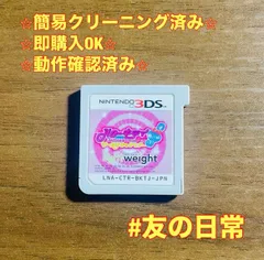 ハローキティとサンリオキャラクターズ ワールドロックツアー 3DS 45
