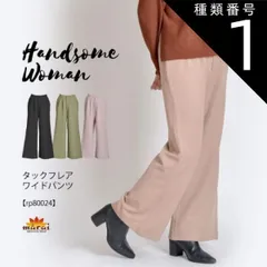 種類1:ベージュ/S ワイドパンツ レディース きれいめ 大きいサイズ 春 夏 秋 冬 パンツ ワイド ウエストゴム ボトムス ロング ガウチョパンツ タックワイドパンツ フレアパンツ 美脚パンツ ロングパンツ 無地 ハイウエスト ツータック ポケット スラッ