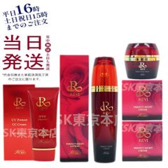 REVI 洗顔/クレンジング/化粧水/ゴマージュ/モイストクリーム ルヴイ
