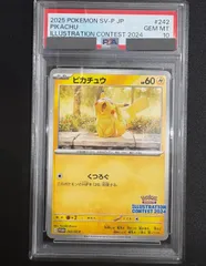 イラストコンテスト2024プロモパック　新品未開封100パック POKEMON CARD GAME ILLUSTRATION CONTEST 2024 PROMO CARD [sv9a