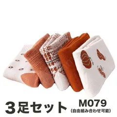 靴下 ソックス レディース 3足セット 自由組み合わせも可能 毎日の着替えが楽しい 梅雨の季節に最適 クルー丈 カジュアル花柄 履き口 口ゴムゆったり 送料無料 綿混 おしゃれ カジュアル