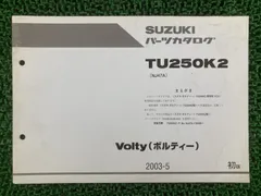 SUZUKI　サービスマニュアル　ボルティー SUZUKI サービスマニュアル ボルティー 【公式通販】