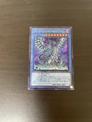 2025年最新】ブルーアイズカオスMAXドラゴンの人気アイテム