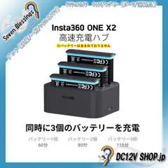 2024年最新】insta360 one x2 バッテリーの人気アイテム - メルカリ