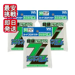 2024年最新】カードプロテクター オーバーガードZ Jr.の人気アイテム