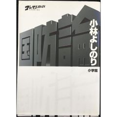 白洲正子私の骨董 白洲正子私の骨董(白洲正子 著) / 古本、中古本、古書籍の通販は