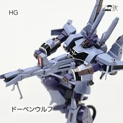 HG ドーベンウルフ Re リバウ GセルフPP 他　計5セット 楽天市場】hguc ドーベン・ウルフの通販