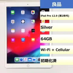 【良品】iPad Pro 12.9 (第2世代) Wi-Fi + Cellular/64GB/355811082795601