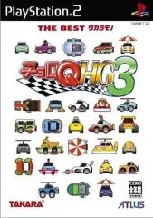 【中古】PS2ソフト チョロQ HG3 [ベスト版]