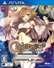 シェルノサージュ offline ~失われた星へ捧ぐ詩~ - PS Vita