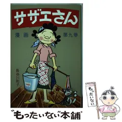 2025年最新】サザエさん 姉妹社の人気アイテム - メルカリ