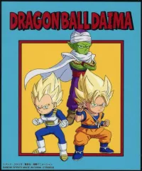 【中古】雑貨 孫悟空(ミニ)＆ベジータ(ミニ)＆ピッコロ（ミニ） ビジュアルアートプレートvol.2 「ドラゴンボールDAIMA」