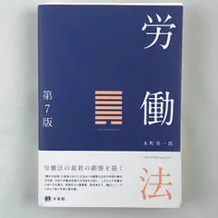 2023年最新】働き方改革関連法の人気アイテム - メルカリ