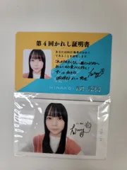 2024年最新】ひなこい かれしの人気アイテム - メルカリ 2024年最新】ひなこい かれしの人気アイテム - メルカリ