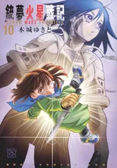 銃夢 完全版 全巻 DVD付 　last order 全巻　火星戦記　1〜7巻 銃夢 Last Order コミック 全19巻完結セット (KCデラックス