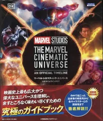 2025年最新】マーベル・シネマティック・ユニバース 公式タイム 2025年最新】マーベル・シネマティック・ユニバース 公式タイム