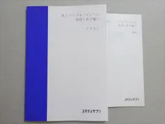 2025年最新】ハイレベル物理の人気アイテム - メルカリ