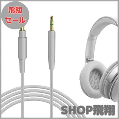 【大安売り】Geekria ケーブル 互換性 オーディオコード ボーズ Bose Bose QC Ultra QuietComfort QC SE QC 45 QC 35 II QC 35 headphones 700 ヘッドホンケーブル、2.5m