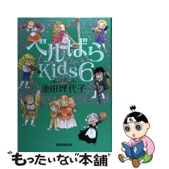 2024年最新】ベルばらkidsの人気アイテム - メルカリ