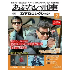 2025年最新】あぶない刑事 雑誌の人気アイテム - メルカリ