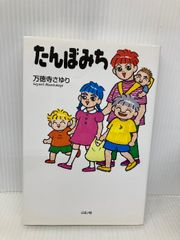 ハムスター倶楽部しげっち おしゃべり時計 - メルカリ