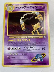 フーディン ★ 　旧裏　新品同様　傷なし 2025年最新】フーディン 初版の人気アイテム - メルカリ