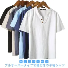 カプリシャツ リネンシャツ メンズ 半袖 カジュアルシャツ 麻シャツ yネック ヘンリーネック 綿麻シャツ 無地 プルオーバーシャツ パナマシャツ ポロシャツ コットンリネン 半袖シャツ シャツ トッ#jzxd2198