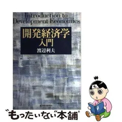 2024年最新】経済学 10時間の人気アイテム - メルカリ