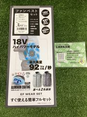 【未使用品】WZコーティングベスト18Vセット 迷彩グレー XL