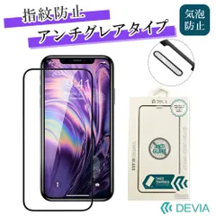 iPhone12 promax スマホ 保護 フィルム アンチグレア 薄型 硬度9H 強化ガラス 自然吸着 顔認証対応 /Van Entire View 特殊強化処理 フルカバー