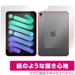 2025年最新】ipad mini a17 pro セルラーの人気アイテム - メルカリ