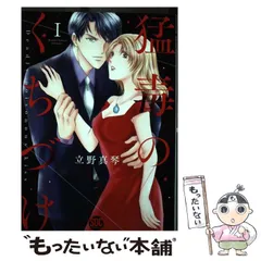 立野真琴作品まとめ売り 2025年最新】立野真琴他の人気アイテム - メルカリ