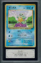 ポケモン - ポケカ ゼニガメ(裏右上キズ) 旧裏【初版】【マーク無し】 ポケモンカード 旧裏 ゼニガメ 初版 マーク無し 極美品 ポケモン
