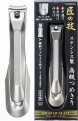 関の刃物 爪切り 匠の技 グリーンベル 高級つめきり 微粒ツメヤスリ付き ステンレス 本刃付け仕上げ 本手造り 硬い爪もよく切れる 日本製