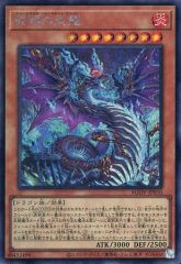 海竜神-ネオダイダロス W6S-JP004 遊戯王 アルティメットレア - メルカリ