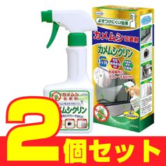 2個セット【新品】 UYEKI カメムシクリン カメムシ忌避剤 カメムシ対策 防虫剤 250ml