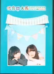 2025年最新】佐倉綾音の人気アイテム - メルカリ