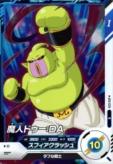 【中古】ﾄﾞﾗｺﾞﾝﾎﾞｰﾙｽｰﾊﾟｰﾀﾞｲﾊﾞｰｽﾞ AP2-029[R]：魔人ドゥー：DA