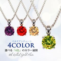 一粒 カラーストーン ネックレス レディース ジルコニア 4カラー シルバー ベネチアンチェーン