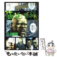 2025年最新】三上_龍哉の人気アイテム - メルカリ