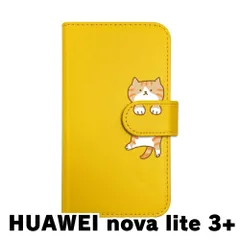 【新品未使用】HUAWEI nova lite3 + plus ノバライト3プラス スマホケース 手帳型 (色：イエロー×柄：茶白)moimoikka ハチワレ マンチカン ねこ flip2-noval3p-ye-20148