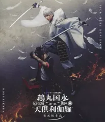 【中古】その他Blu-ray Disc ミュージカル「刀剣乱舞」鶴丸国永 大倶利伽羅 双騎出陣-春風桃李巵-