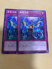 2026年最新】無限泡影の人気アイテム - メルカリ